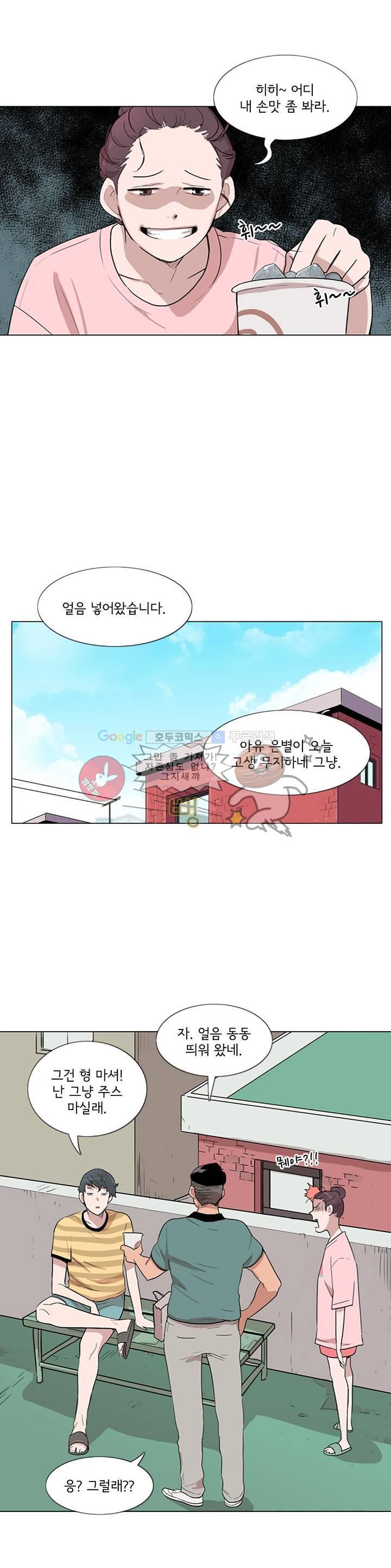 내 생애 최고의 늑대 12화 - 웹툰 이미지 15