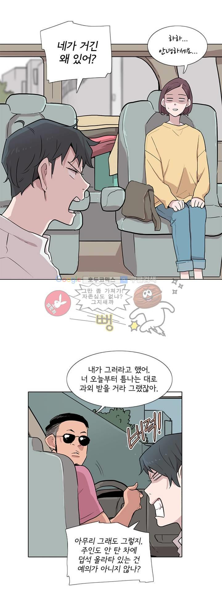 내 생애 최고의 늑대 13화 - 웹툰 이미지 2