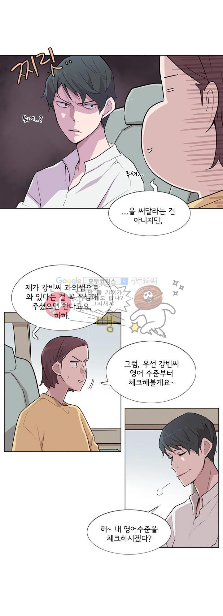 내 생애 최고의 늑대 13화 - 웹툰 이미지 8