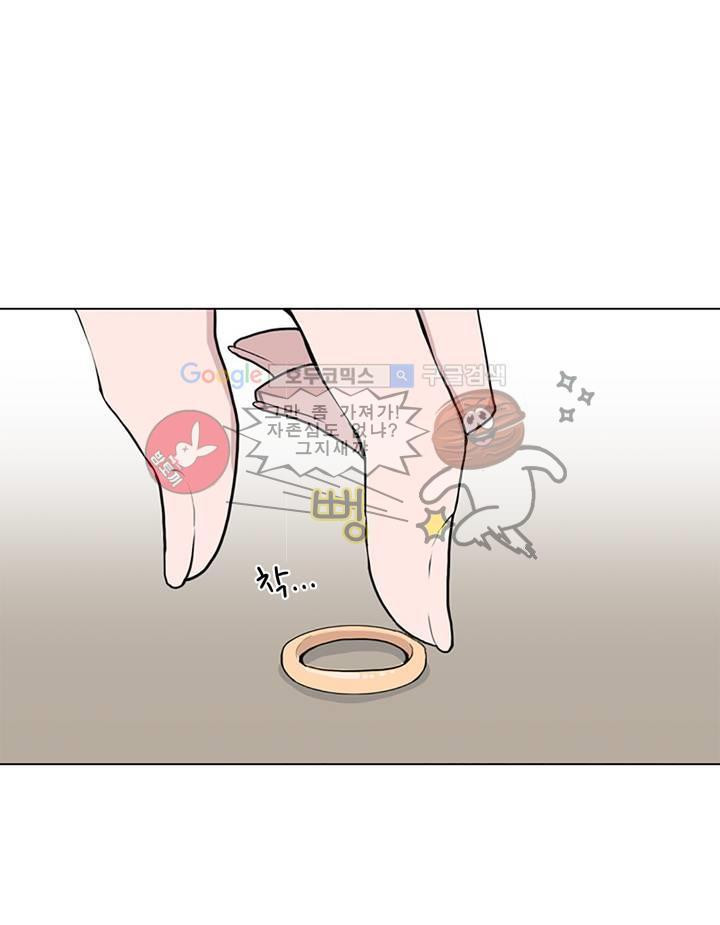 내 생애 최고의 늑대 13화 - 웹툰 이미지 24