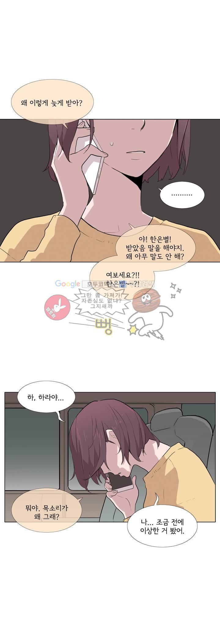 내 생애 최고의 늑대 14화 - 웹툰 이미지 5