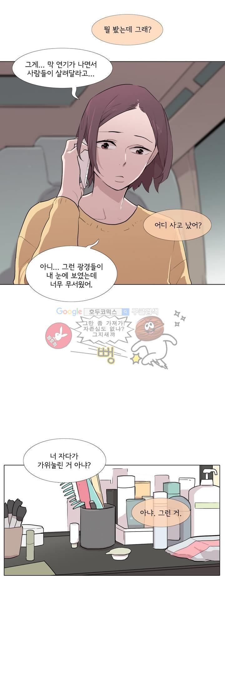 내 생애 최고의 늑대 14화 - 웹툰 이미지 6