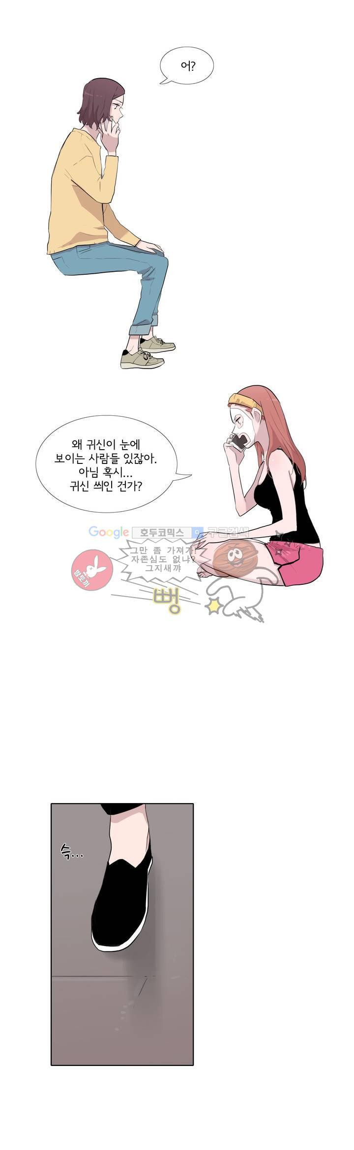 내 생애 최고의 늑대 14화 - 웹툰 이미지 9