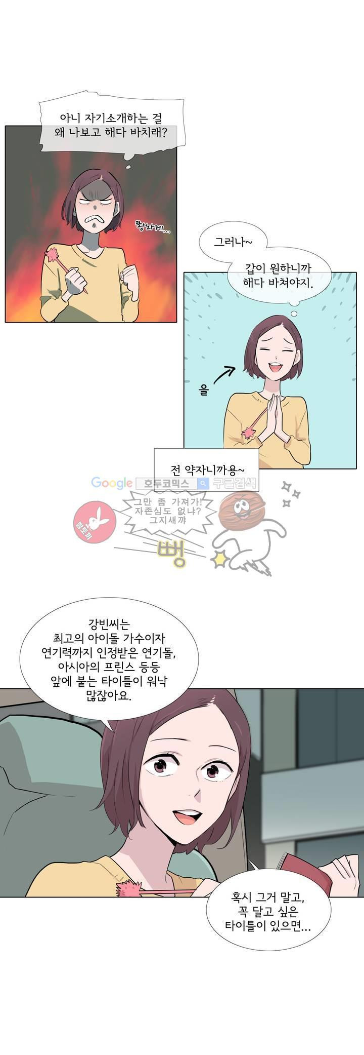 내 생애 최고의 늑대 14화 - 웹툰 이미지 17