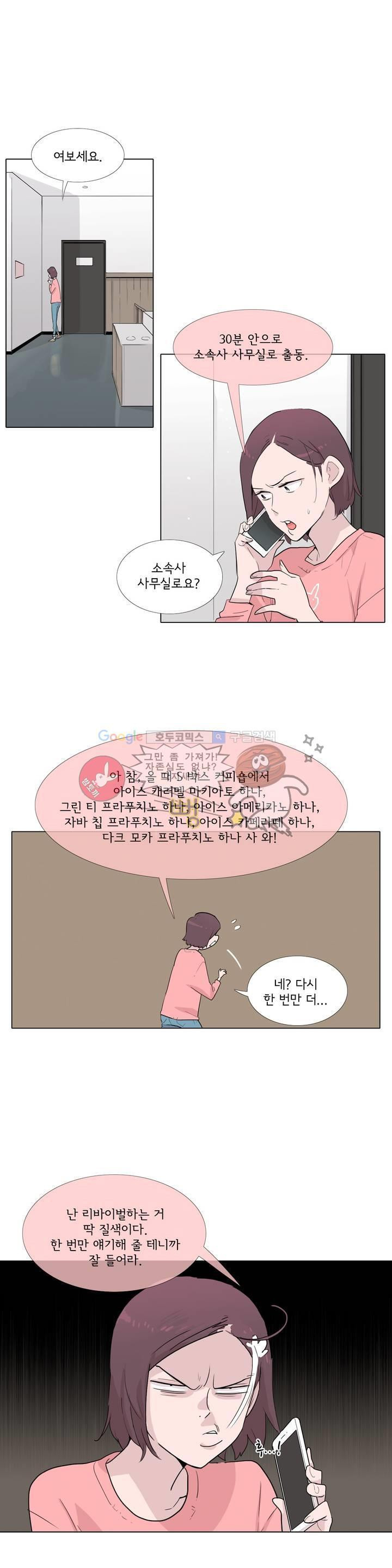 내 생애 최고의 늑대 17화 - 웹툰 이미지 10