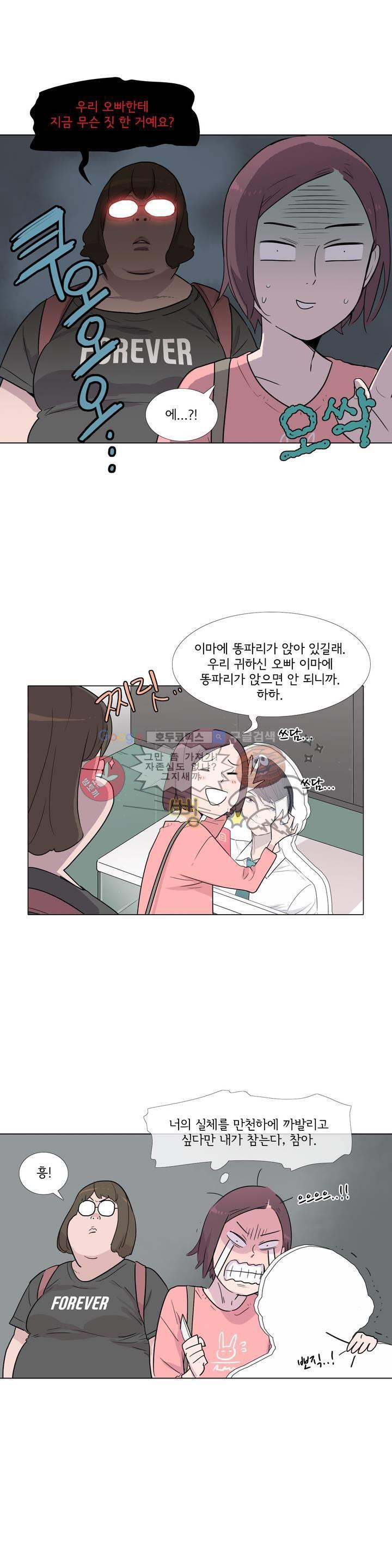 내 생애 최고의 늑대 17화 - 웹툰 이미지 14