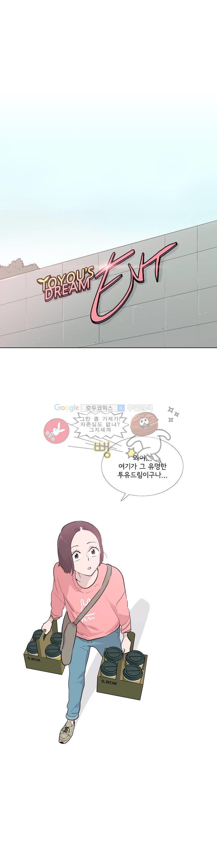 내 생애 최고의 늑대 17화 - 웹툰 이미지 15