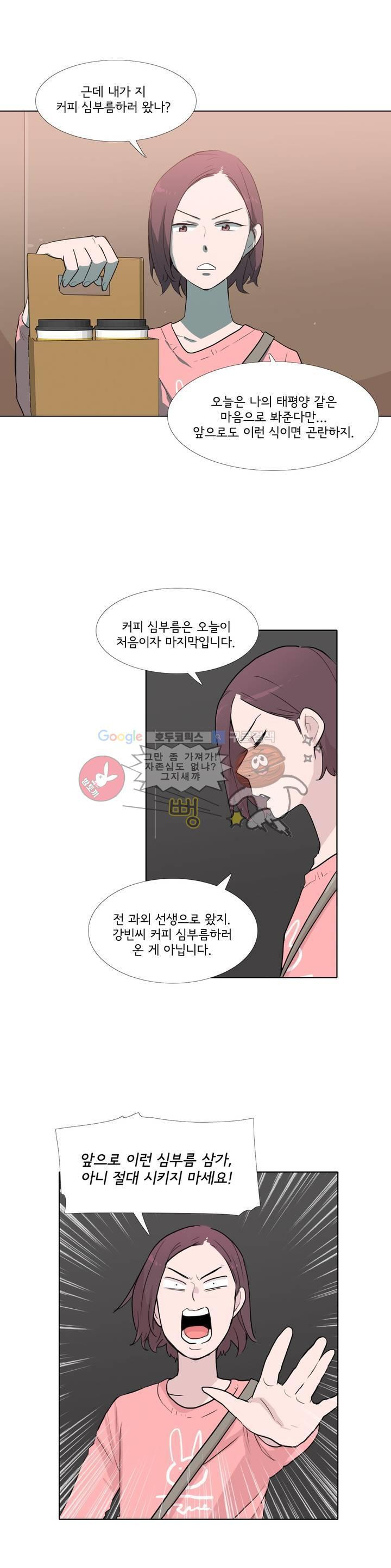 내 생애 최고의 늑대 17화 - 웹툰 이미지 21