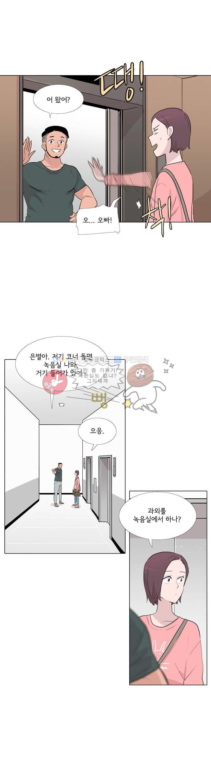 내 생애 최고의 늑대 17화 - 웹툰 이미지 22