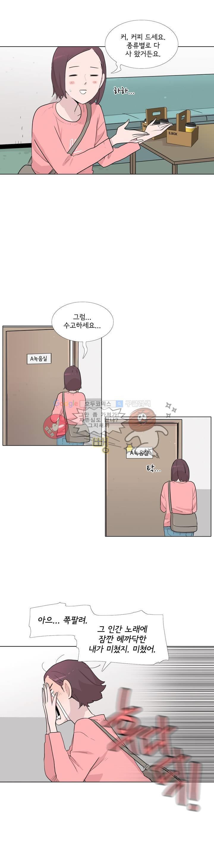 내 생애 최고의 늑대 18화 - 웹툰 이미지 6