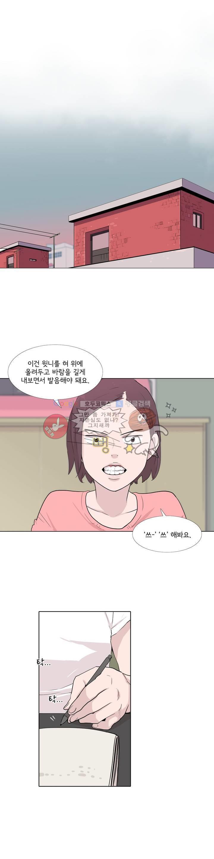 내 생애 최고의 늑대 18화 - 웹툰 이미지 23