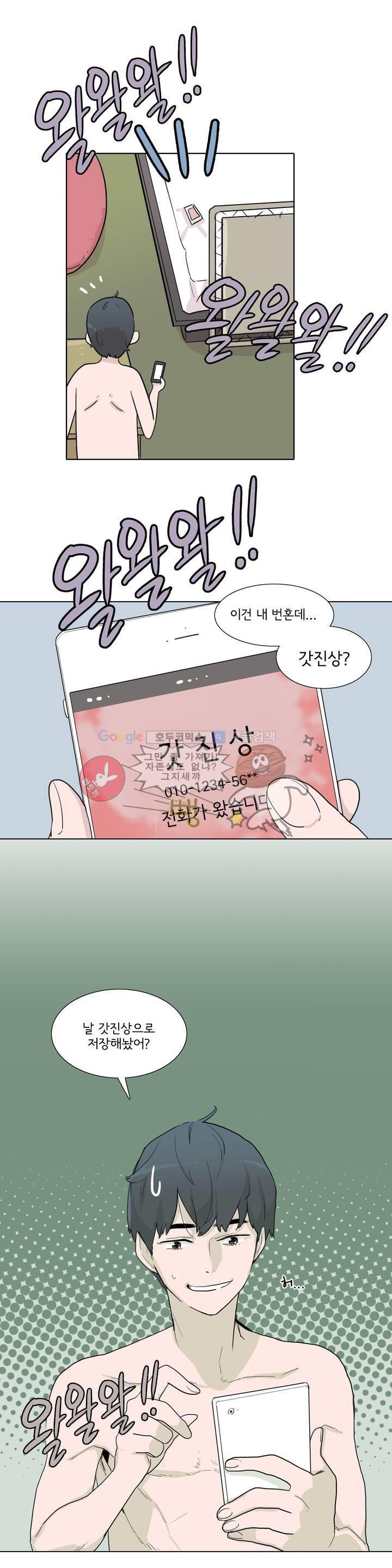 내 생애 최고의 늑대 19화 - 웹툰 이미지 14