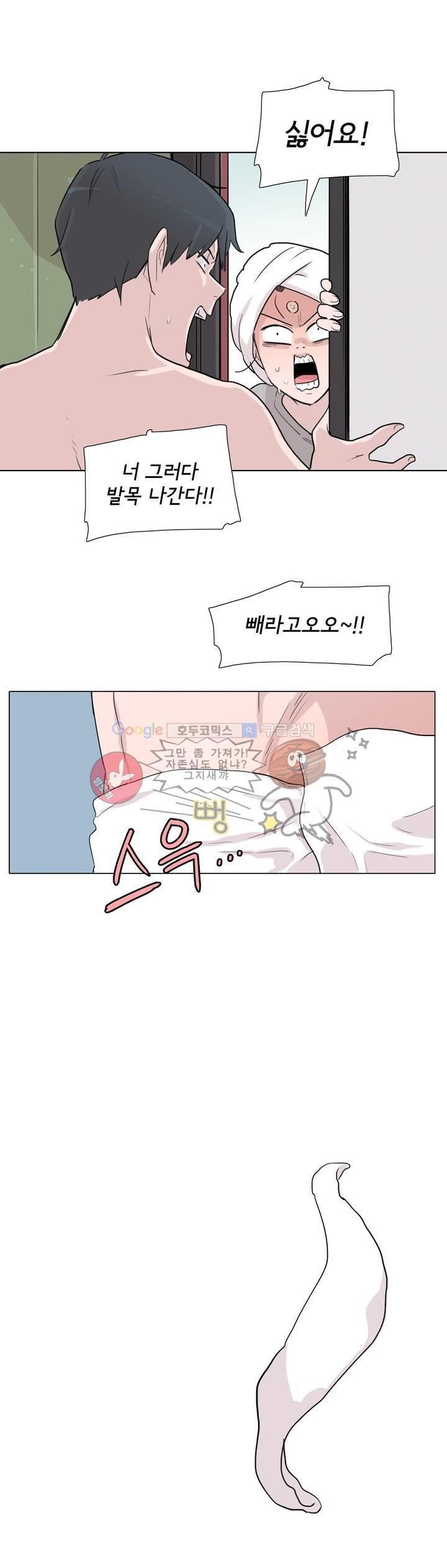 내 생애 최고의 늑대 19화 - 웹툰 이미지 20