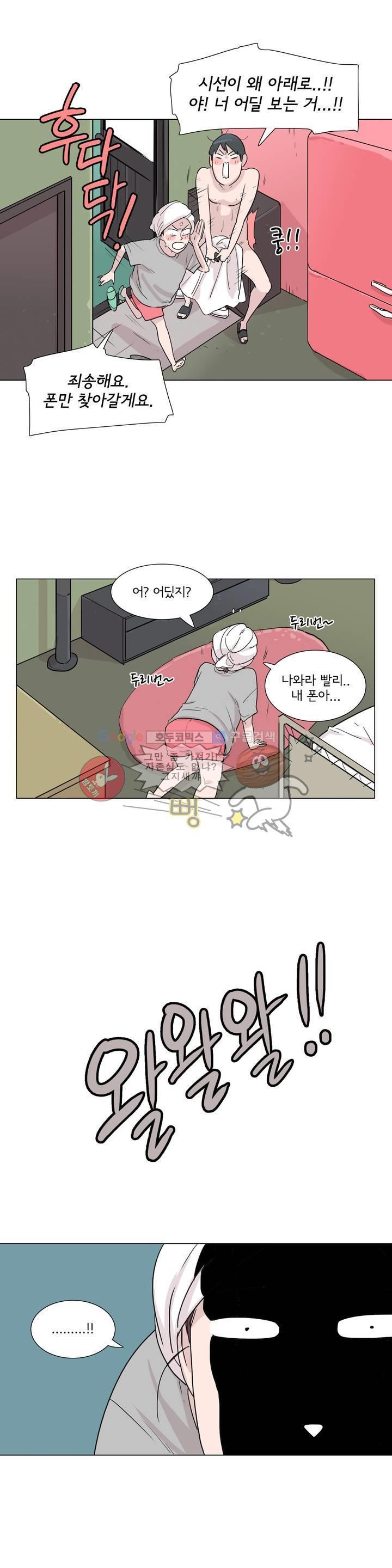 내 생애 최고의 늑대 19화 - 웹툰 이미지 23