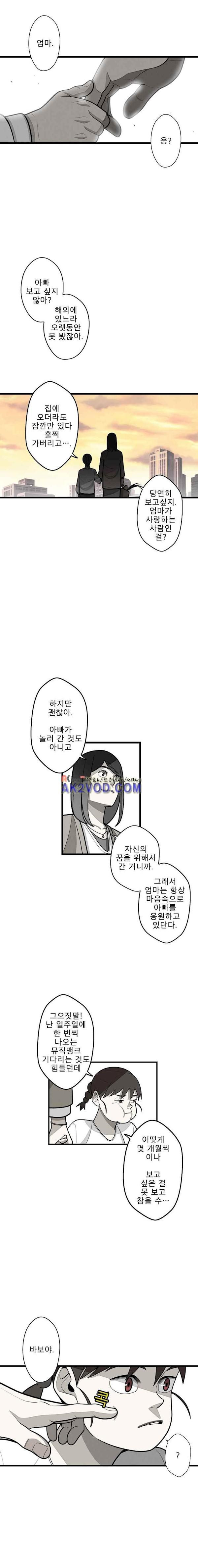 프레너미 2부 16화 - 웹툰 이미지 4