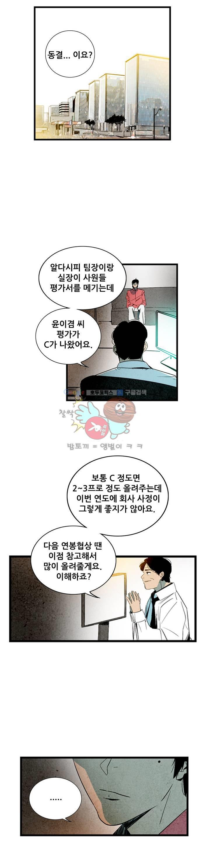 청춘어람 65화 - 웹툰 이미지 1