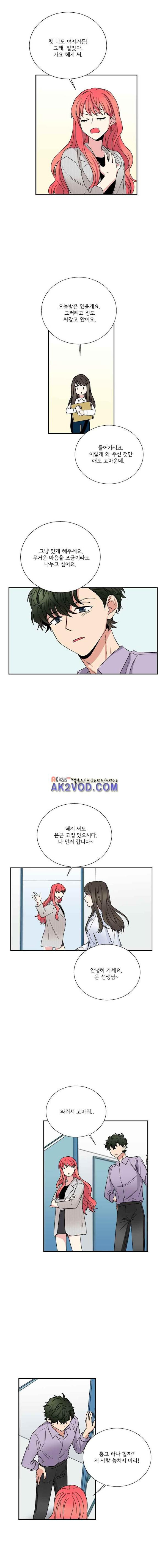 대치동 일타강사 114화 - 웹툰 이미지 5