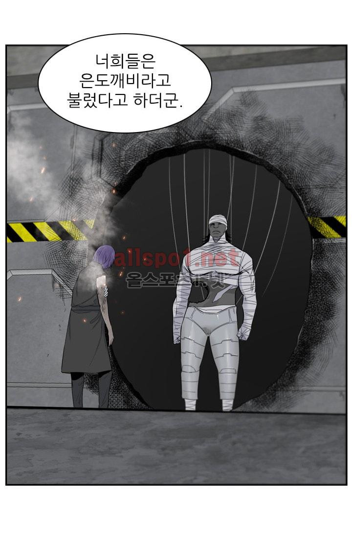 언데드킹 205화 - 웹툰 이미지 42