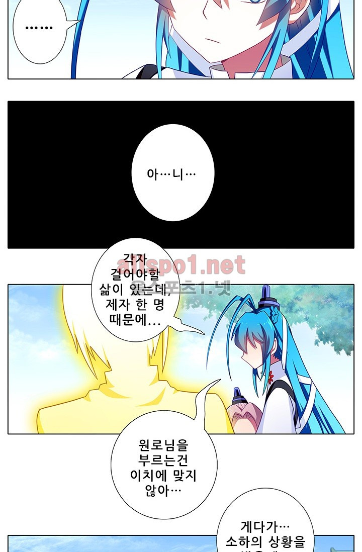 또라이 대사형 무림생존기 180화 - 웹툰 이미지 19