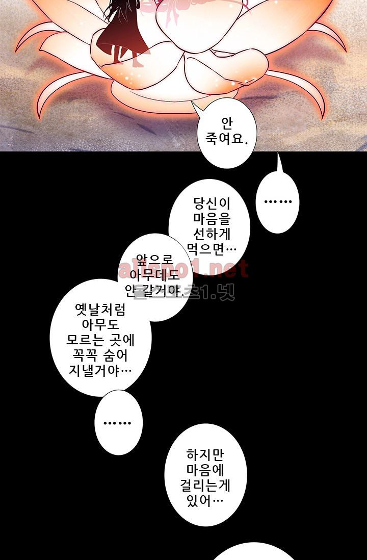 또라이 대사형 무림생존기 182화 - 웹툰 이미지 12