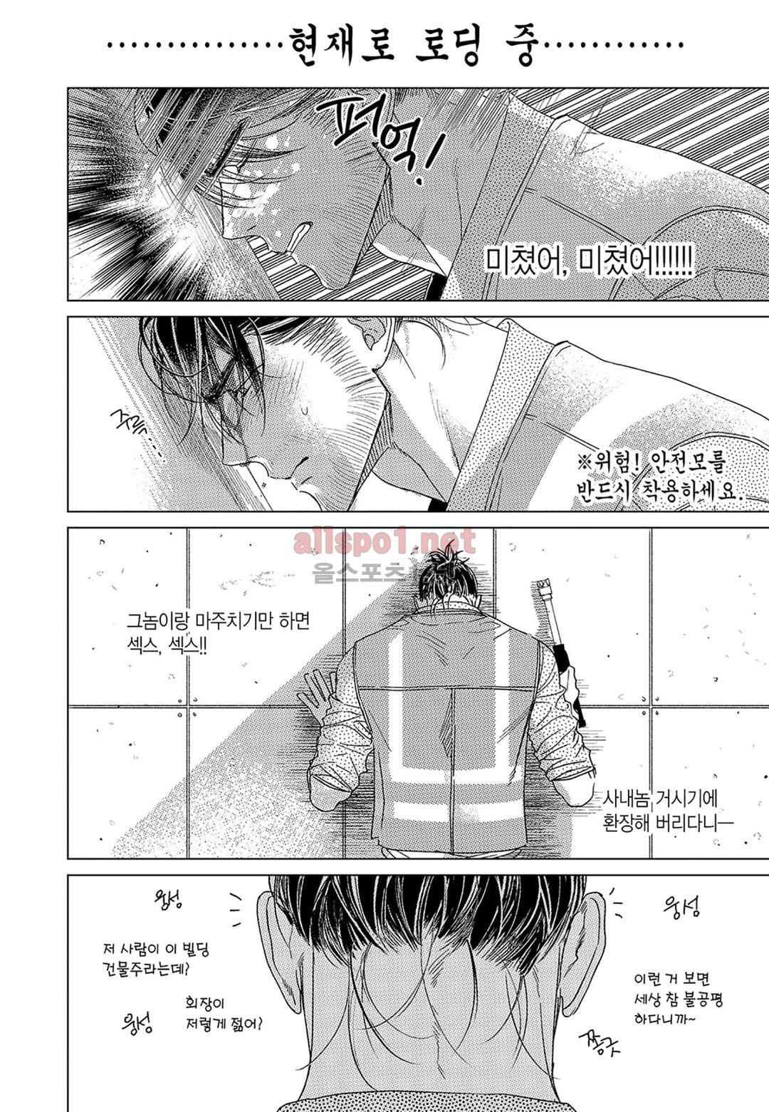 보이즈 러브(Boys Love) 23화 - 웹툰 이미지 10