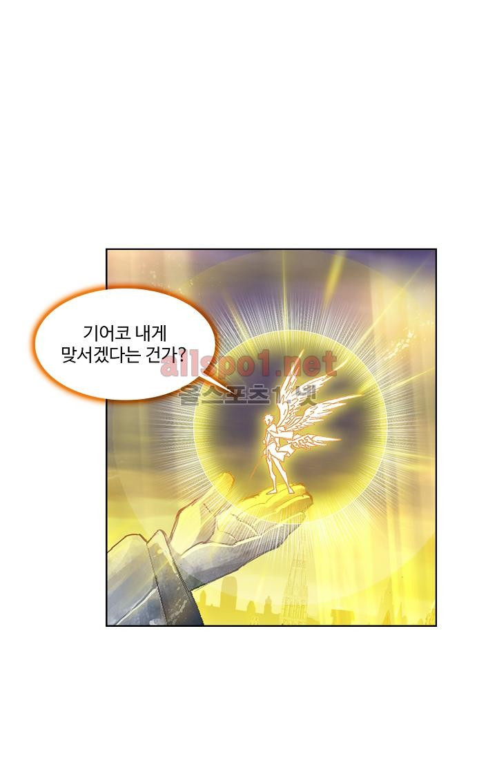 엘피스 전기: SOUL LAND 287화 - 웹툰 이미지 17