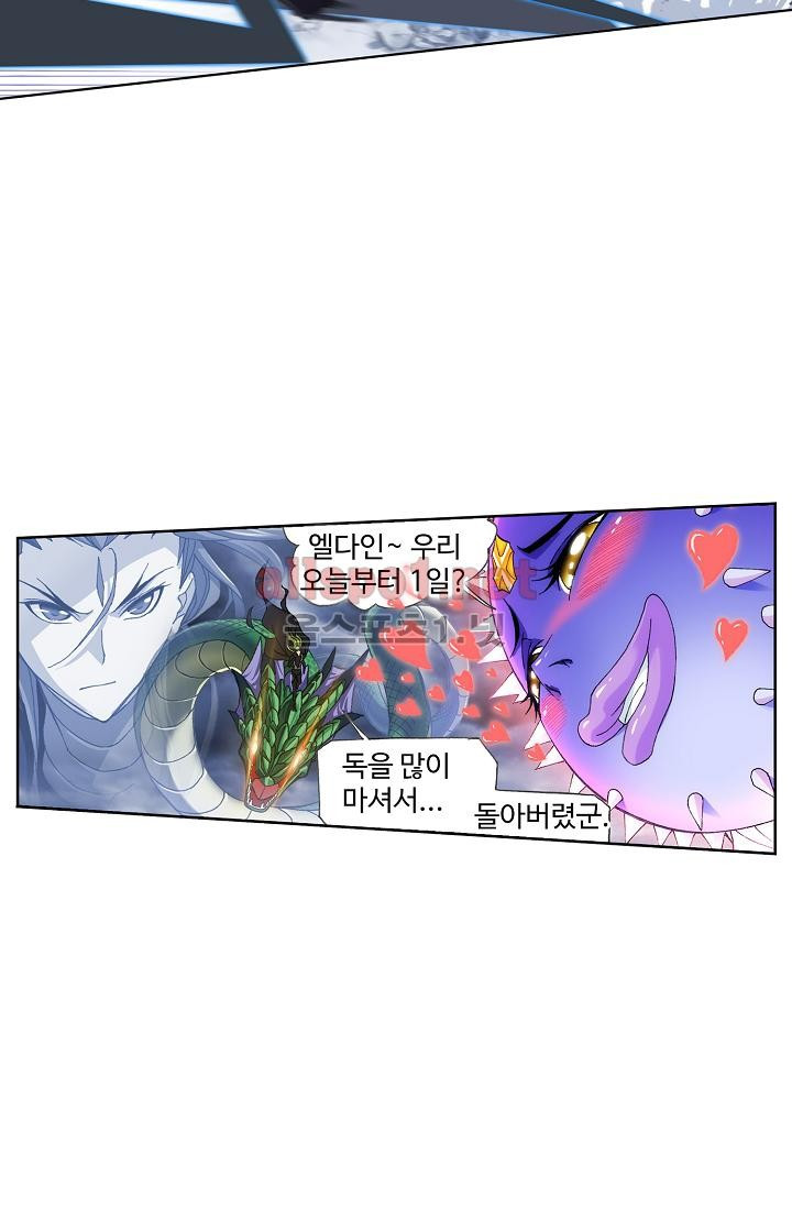 엘피스 전기: SOUL LAND 288화 - 웹툰 이미지 35