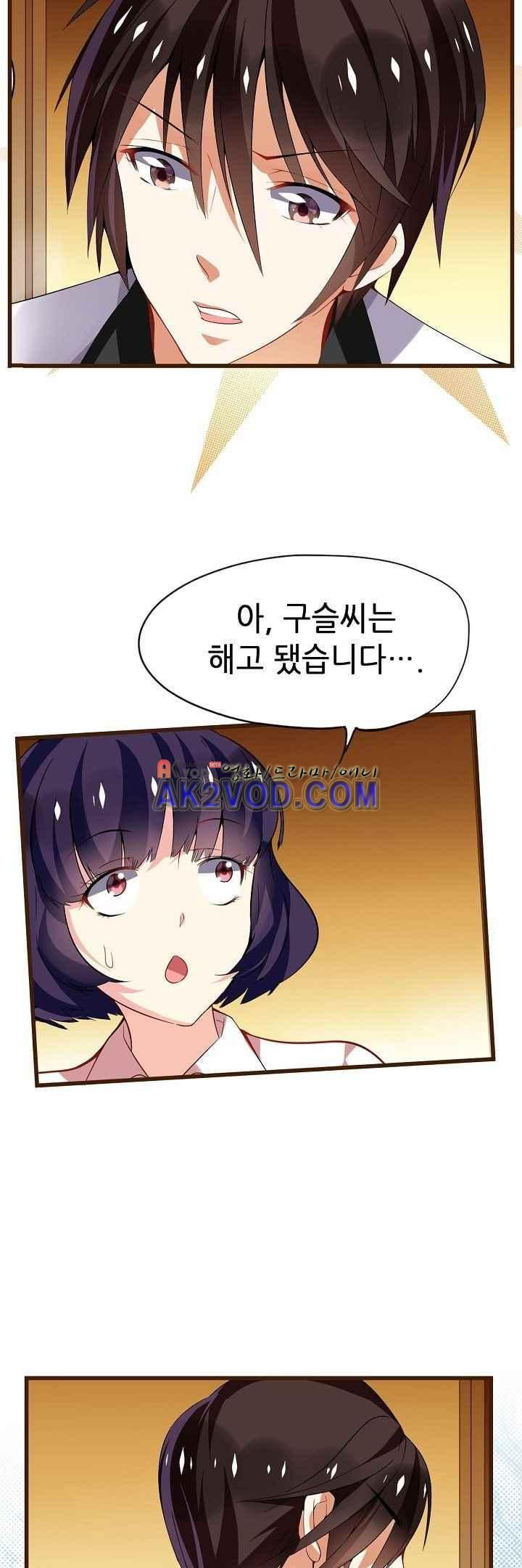 복수할까 연애할까 30화 - 웹툰 이미지 3