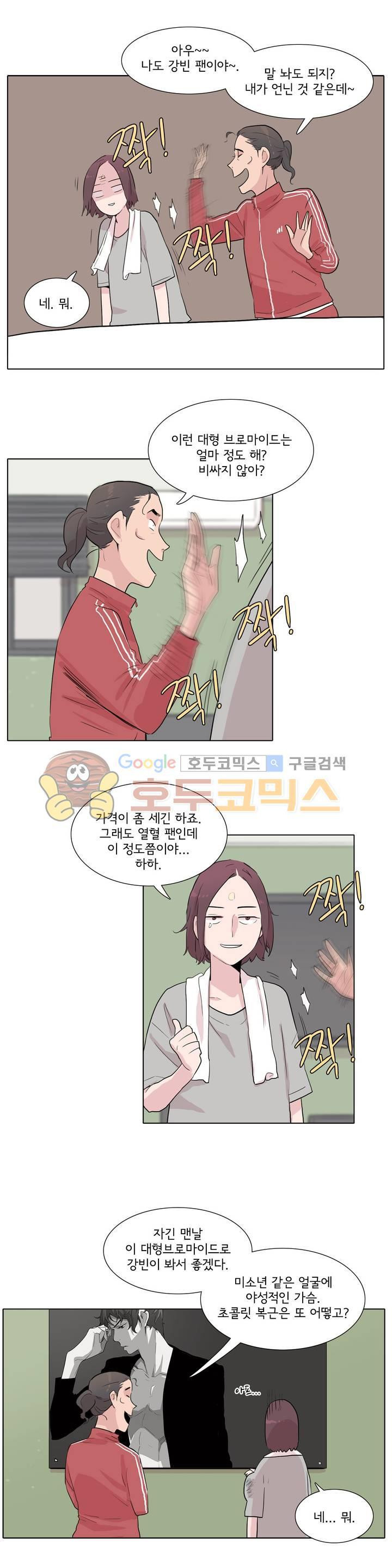 내 생애 최고의 늑대 20화 - 거래 - 웹툰 이미지 9