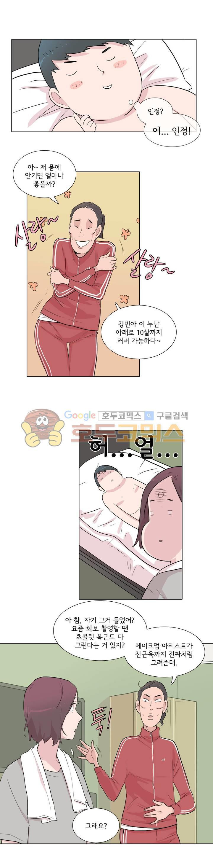 내 생애 최고의 늑대 20화 - 거래 - 웹툰 이미지 10