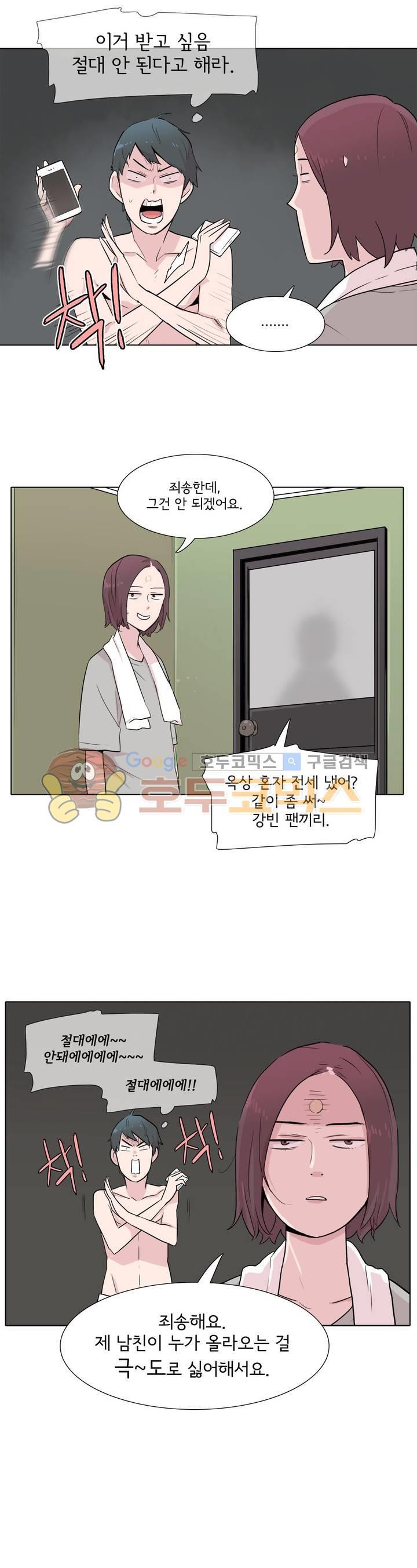 내 생애 최고의 늑대 20화 - 거래 - 웹툰 이미지 18