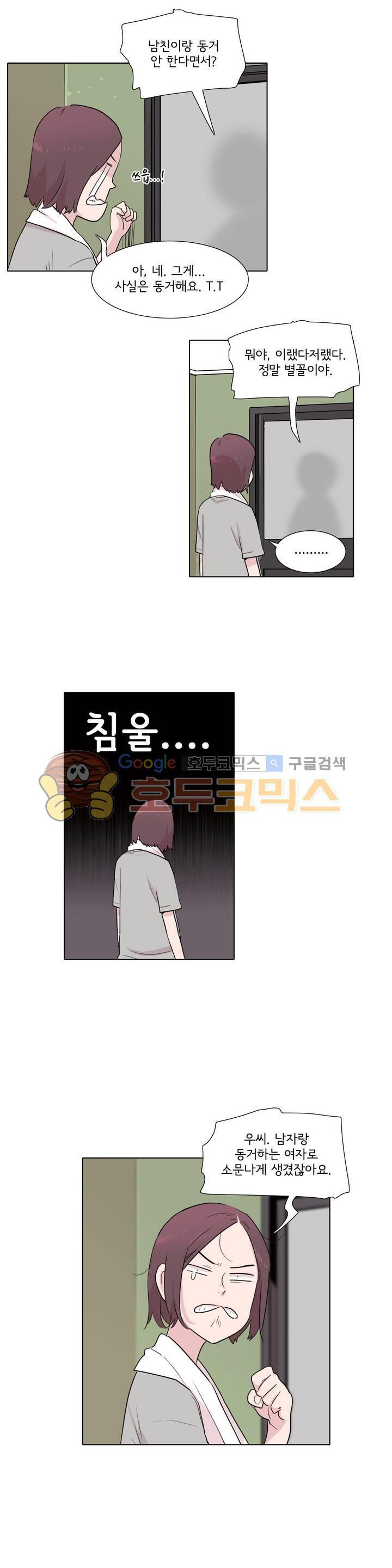 내 생애 최고의 늑대 20화 - 거래 - 웹툰 이미지 19