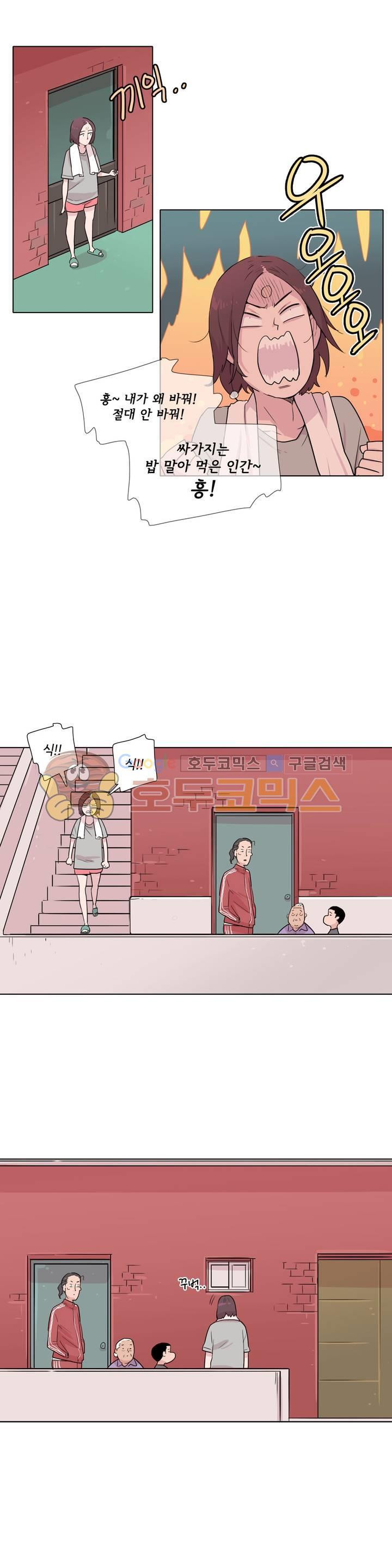 내 생애 최고의 늑대 20화 - 거래 - 웹툰 이미지 21