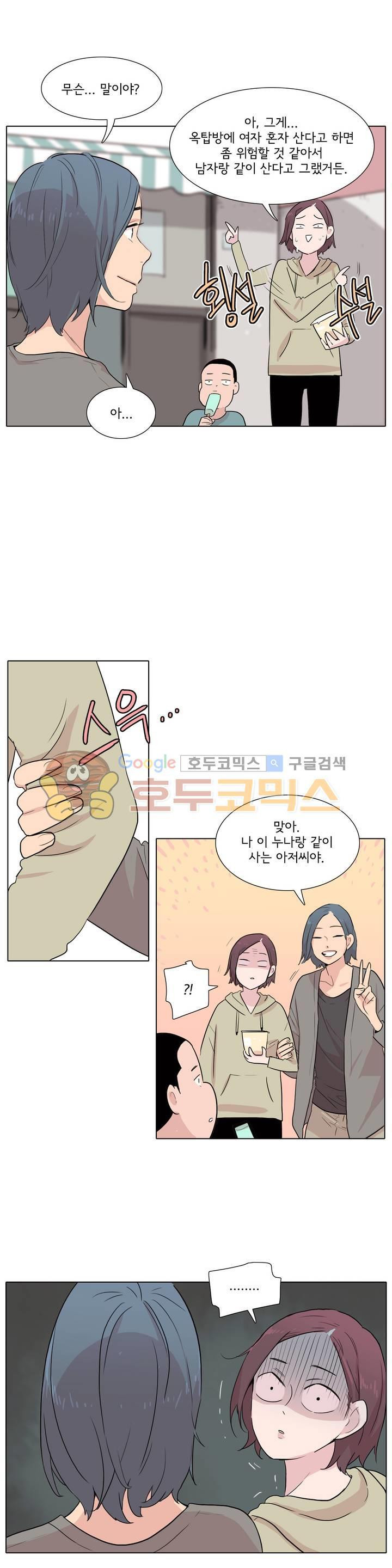 내 생애 최고의 늑대 20화 - 거래 - 웹툰 이미지 26