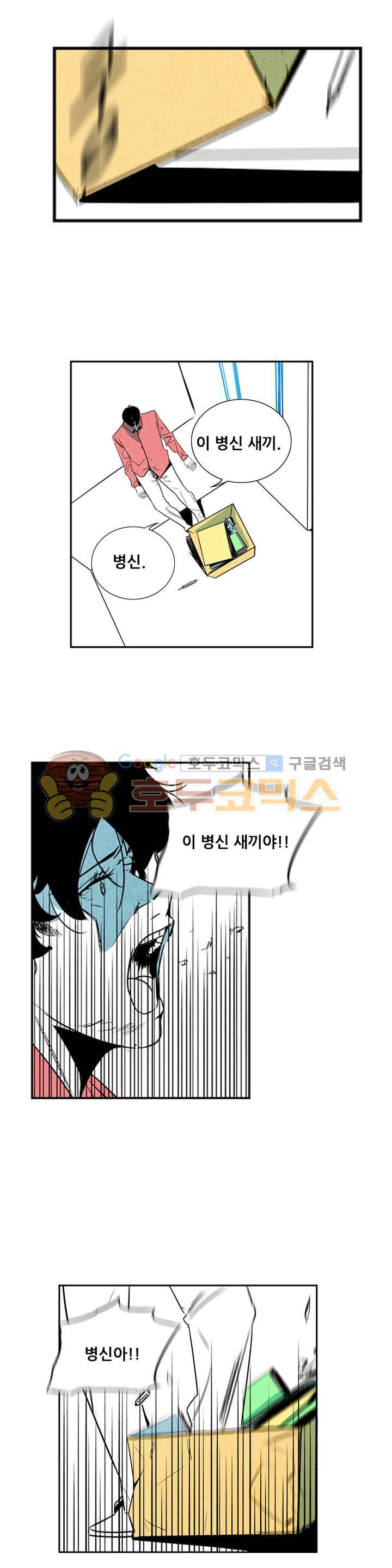 청춘어람 66화 - 웹툰 이미지 5