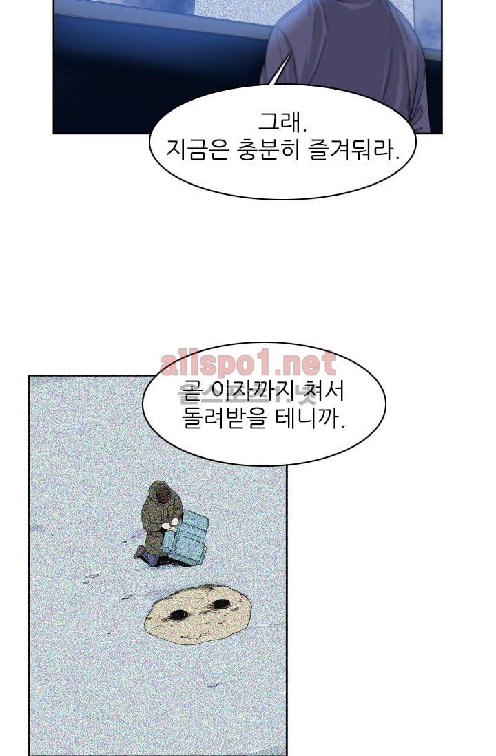 언데드킹 206화 - 웹툰 이미지 5