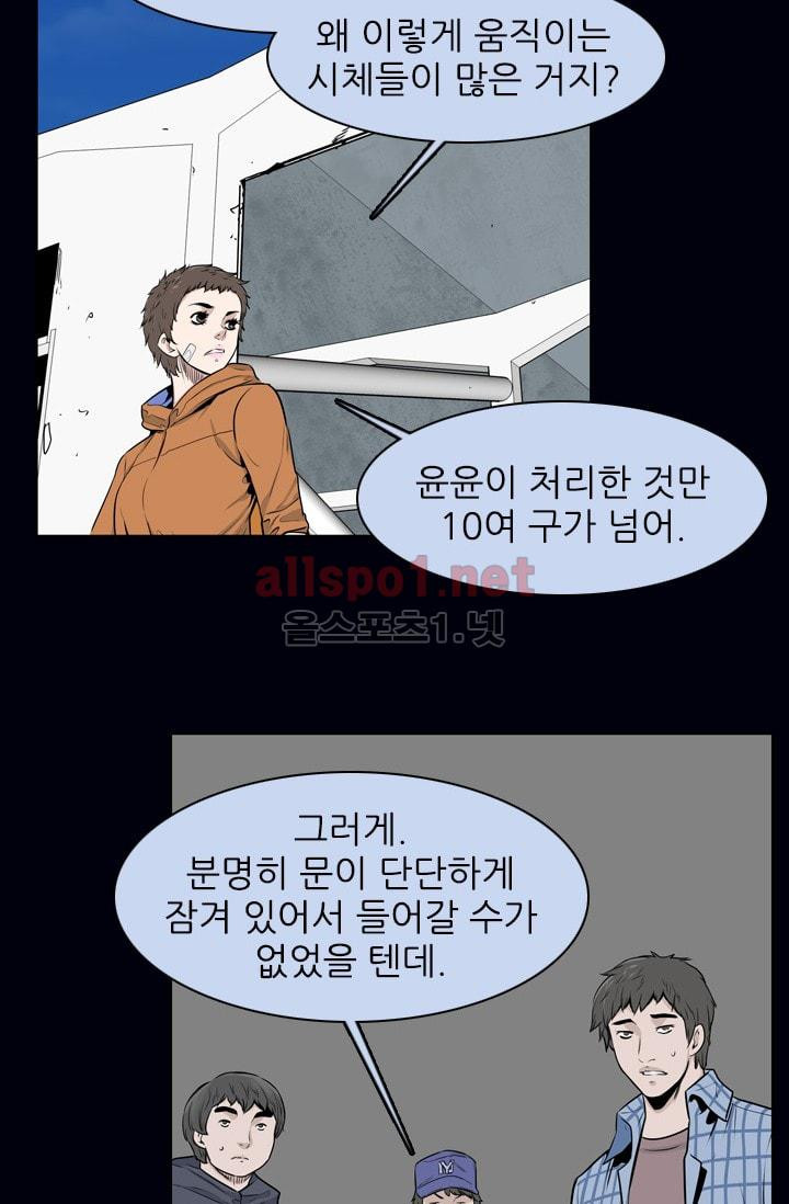 언데드킹 206화 - 웹툰 이미지 68