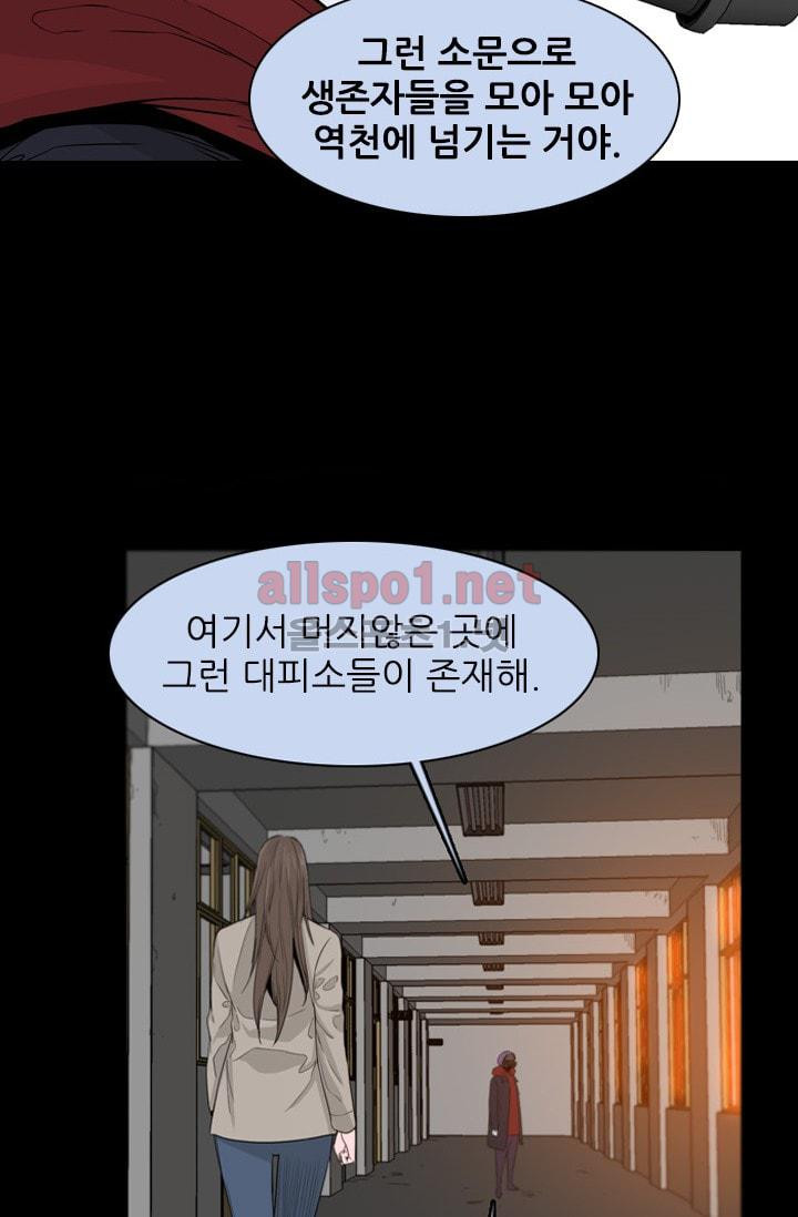 언데드킹 206화 - 웹툰 이미지 79