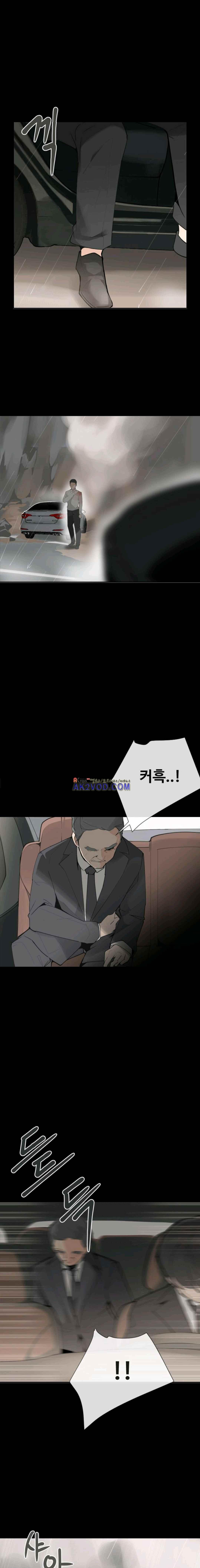 마검왕 121화 - 웹툰 이미지 4