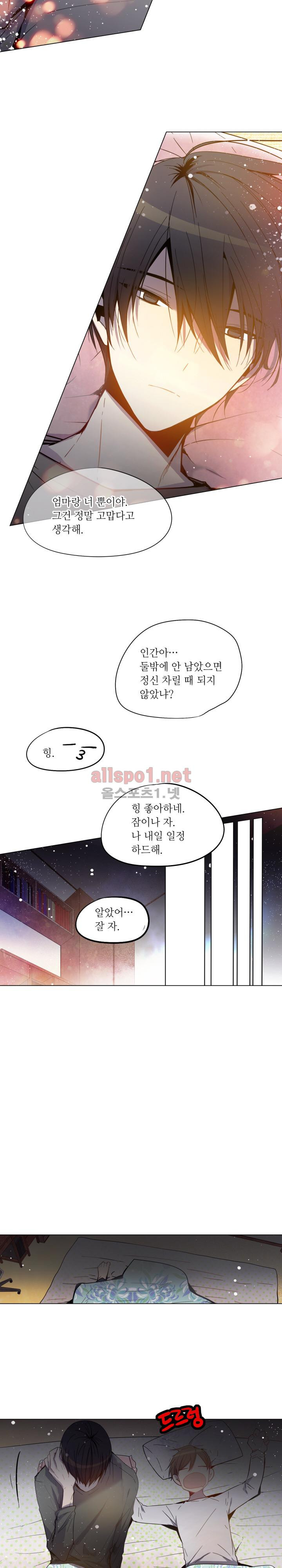 사수생도 연애를 한다 58화 - 웹툰 이미지 13