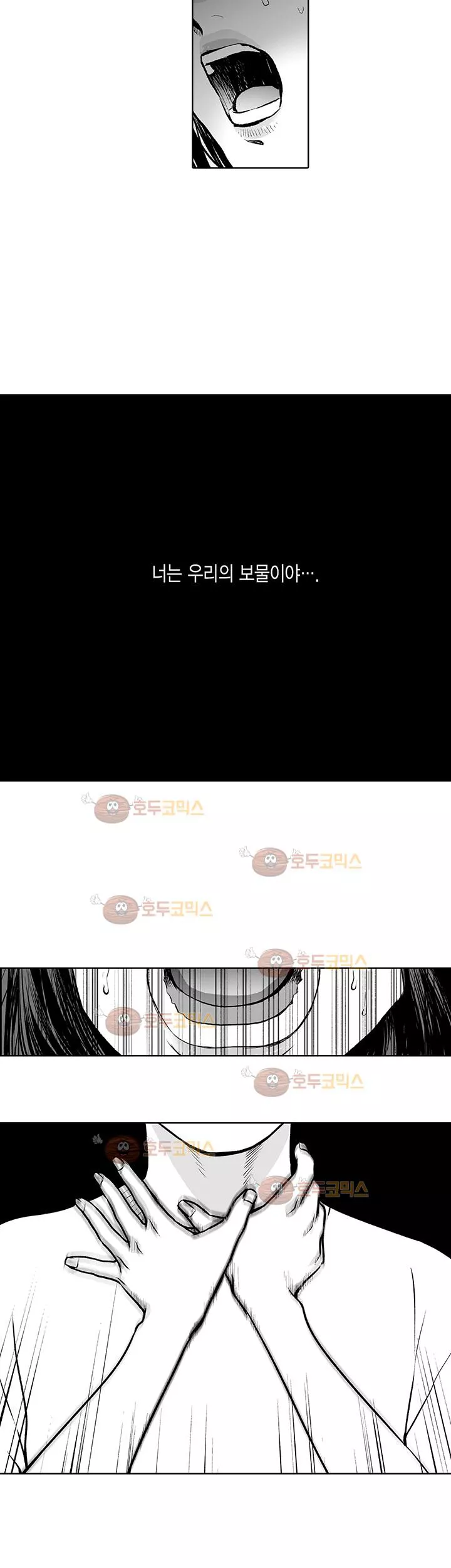 복수의 미망인 20화 - 웹툰 이미지 8