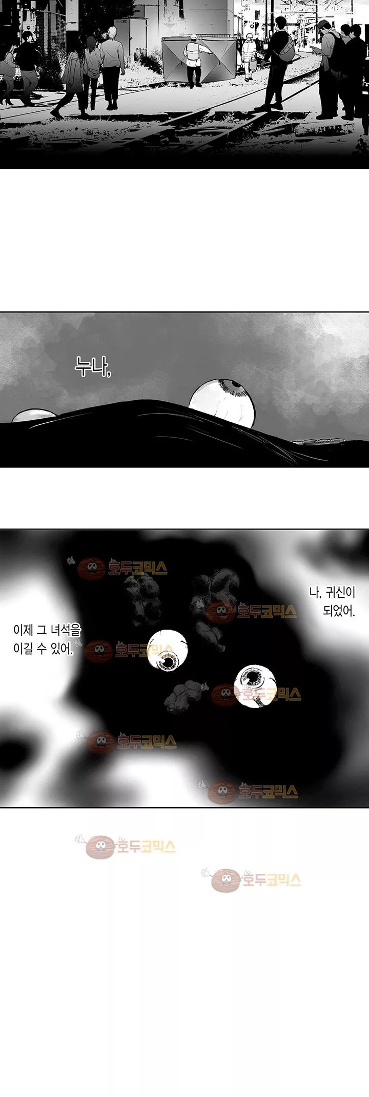 복수의 미망인 24화 - 웹툰 이미지 18