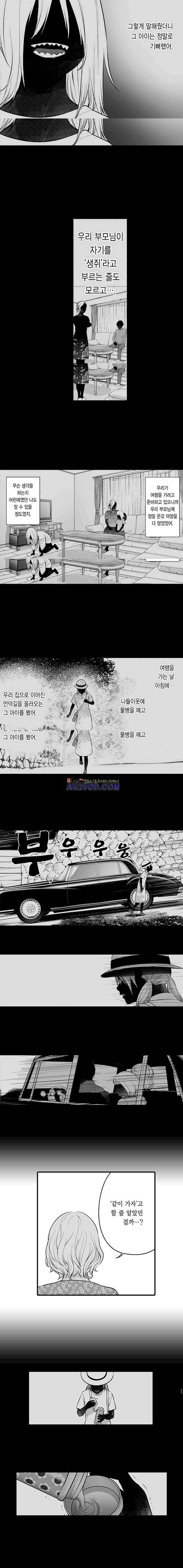 복수의 미망인 27화 - 웹툰 이미지 4