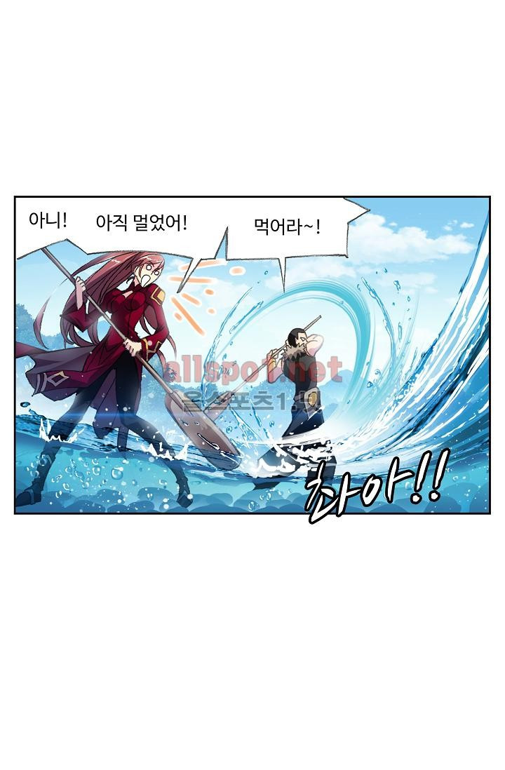 엘피스 전기: SOUL LAND 293화 - 웹툰 이미지 5