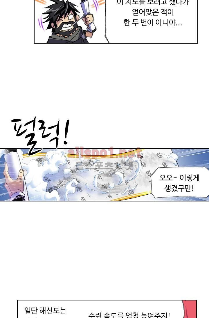 엘피스 전기: SOUL LAND 295화 - 웹툰 이미지 8