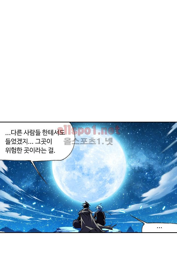 엘피스 전기: SOUL LAND 295화 - 웹툰 이미지 11