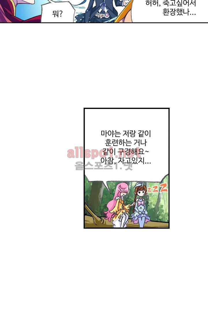 엘피스 전기: SOUL LAND 295화 - 웹툰 이미지 42