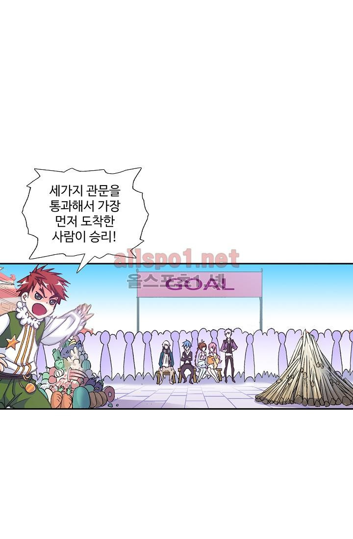 엘피스 전기: SOUL LAND 298화 - 웹툰 이미지 60