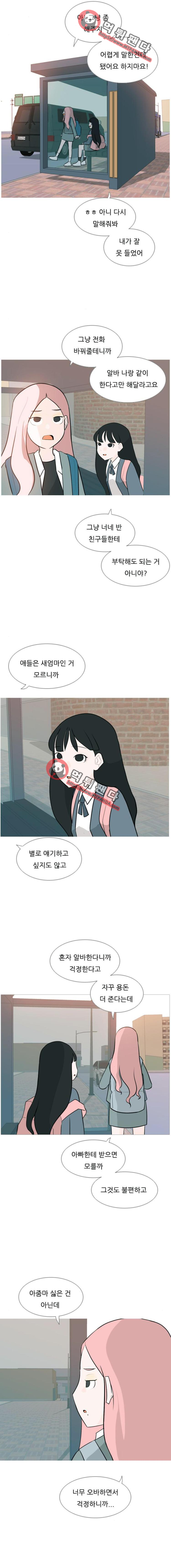 연놈 127화 - 지금 내 옆에(데이트) - 웹툰 이미지 2