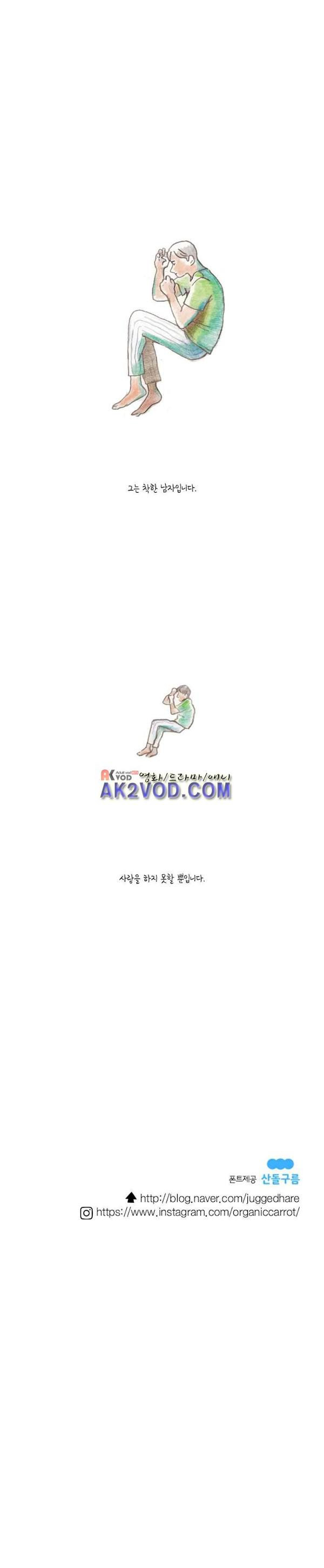 이토록 보통의 94화 - 너의 서른 번째 조각 (22) - 웹툰 이미지 5